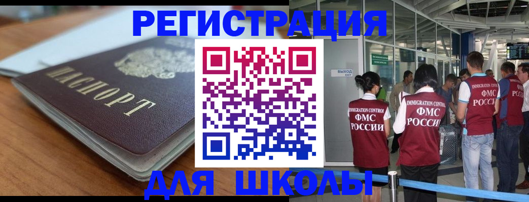 прописка паспорт в Пензенской области