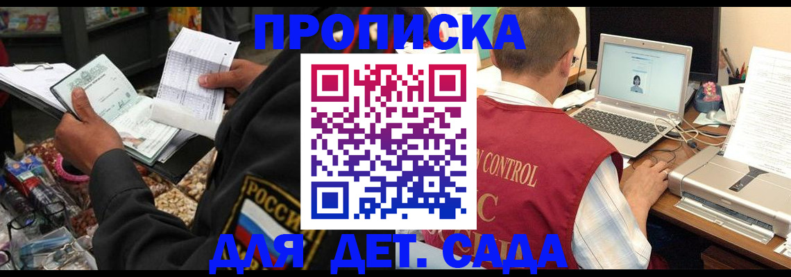 временная регистрация надежно в Пензенской области